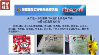 震惊 跨境电商出售日本 核污染区 食品