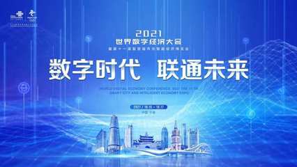 打造全国领先的数字乡村宁波模式!中国联通、安厨大数据与宁波市政府签约战略合作协议